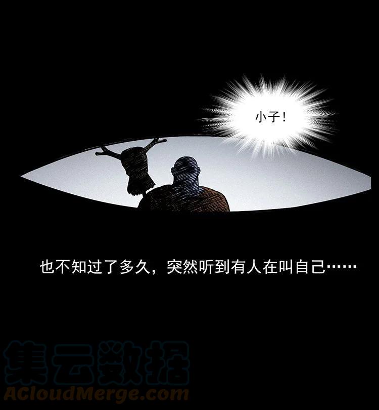 幽冥诡匠 485 本核 第22页