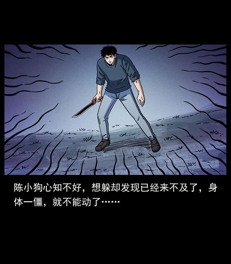 幽冥诡匠 485 本核 第18页