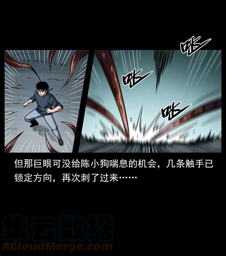 幽冥诡匠 485 本核 第10页