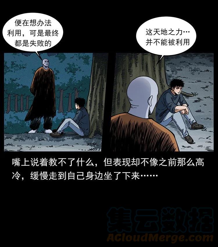 幽冥诡匠 485 本核 第40页