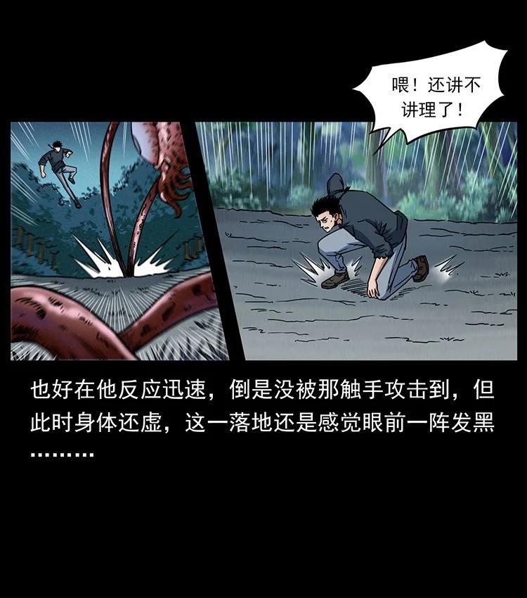 幽冥诡匠 485 本核 第9页