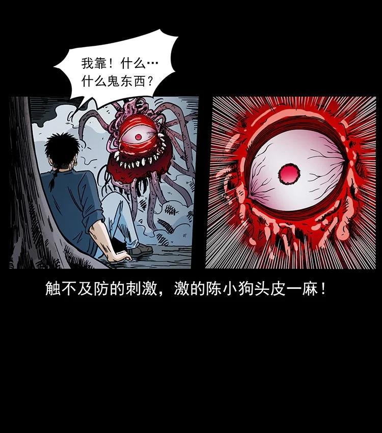 幽冥诡匠 485 本核 第3页
