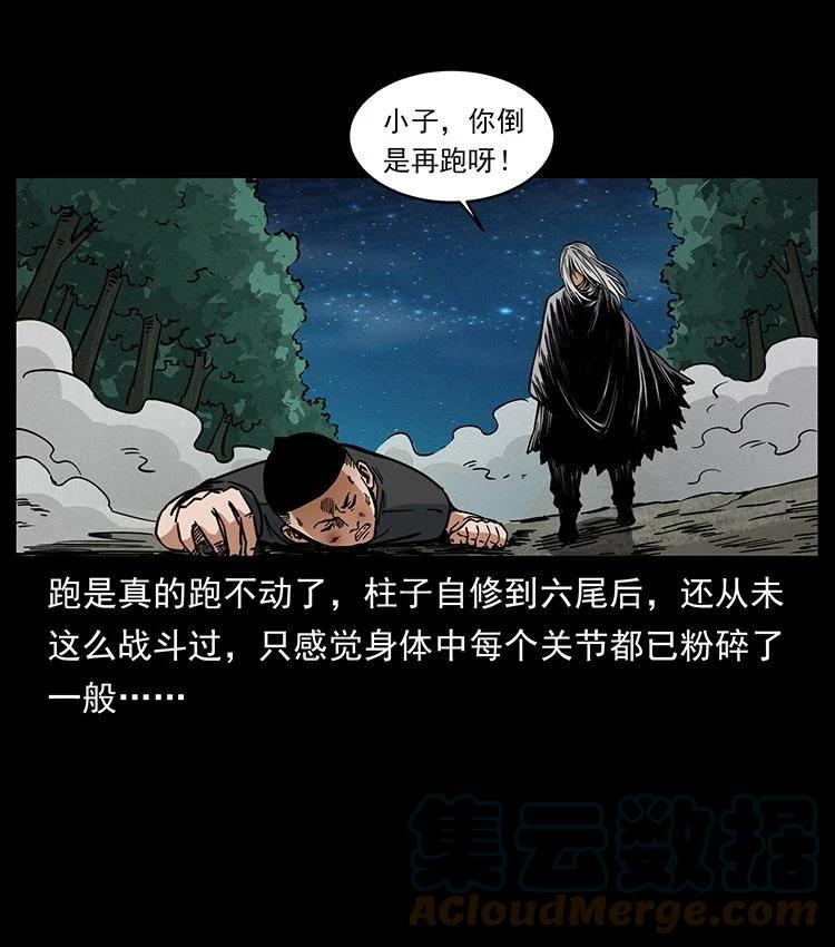幽冥诡匠 485 本核 第76页