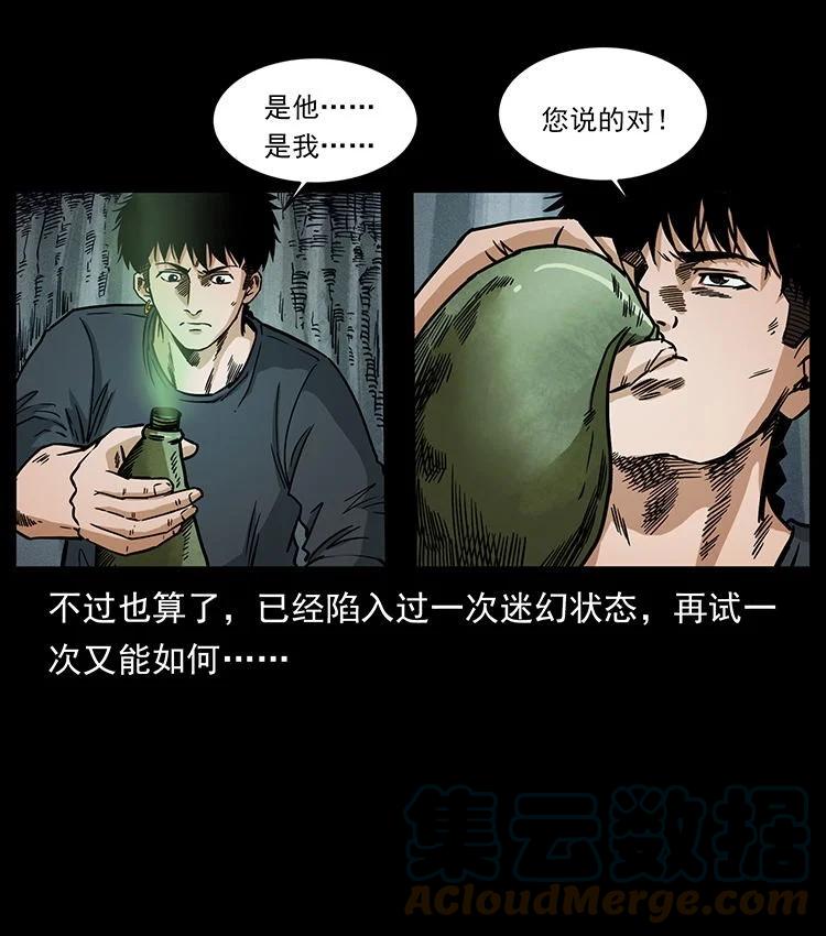 幽冥诡匠 485 本核 第52页