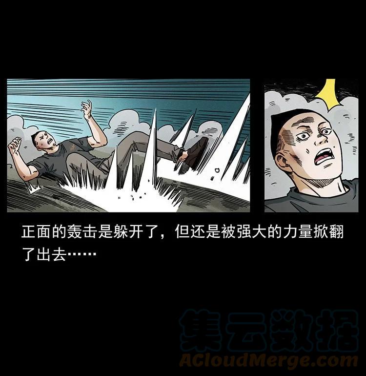 幽冥诡匠 485 本核 第73页