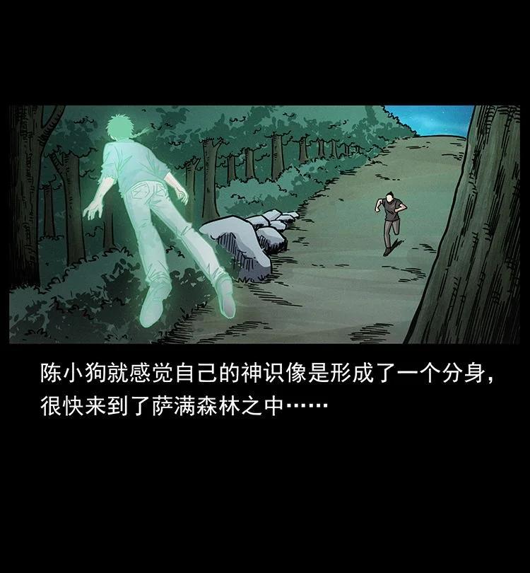 幽冥诡匠 485 本核 第66页