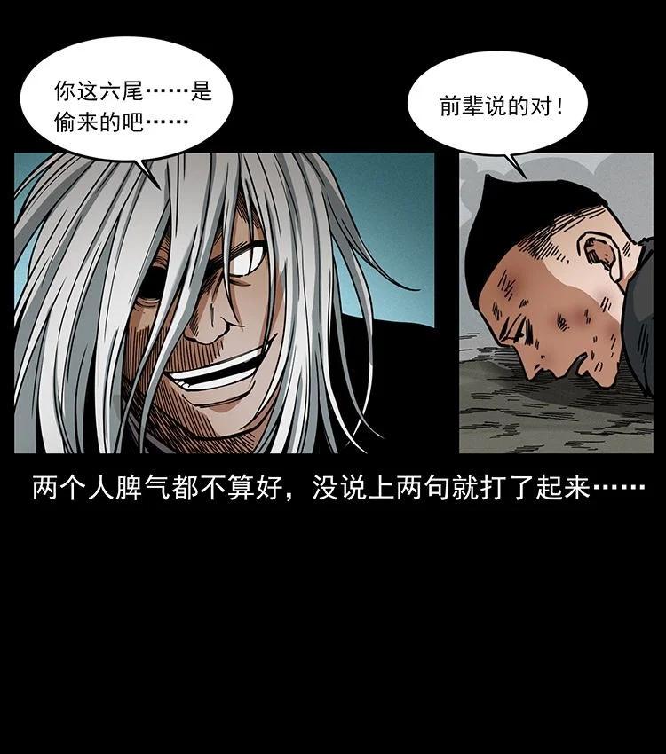 幽冥诡匠 485 本核 第78页