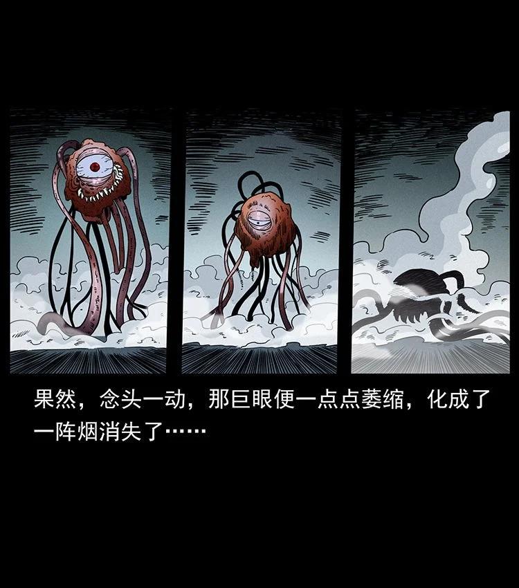 幽冥诡匠 485 本核 第32页