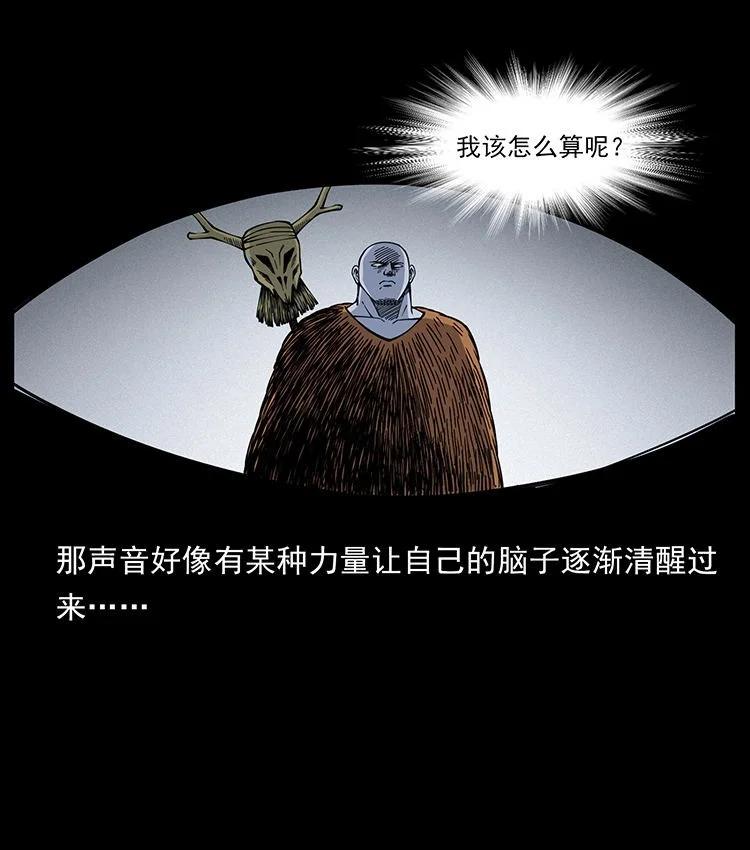 幽冥诡匠 485 本核 第23页