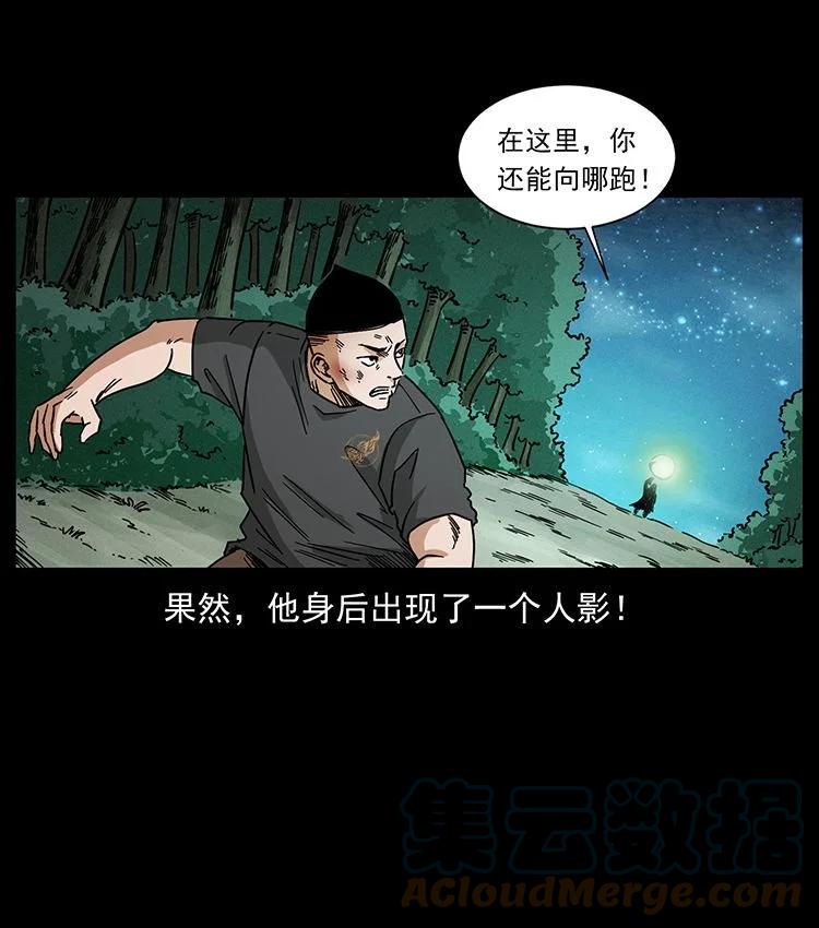 幽冥诡匠 485 本核 第70页