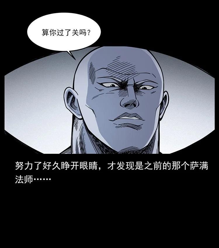 幽冥诡匠 485 本核 第24页
