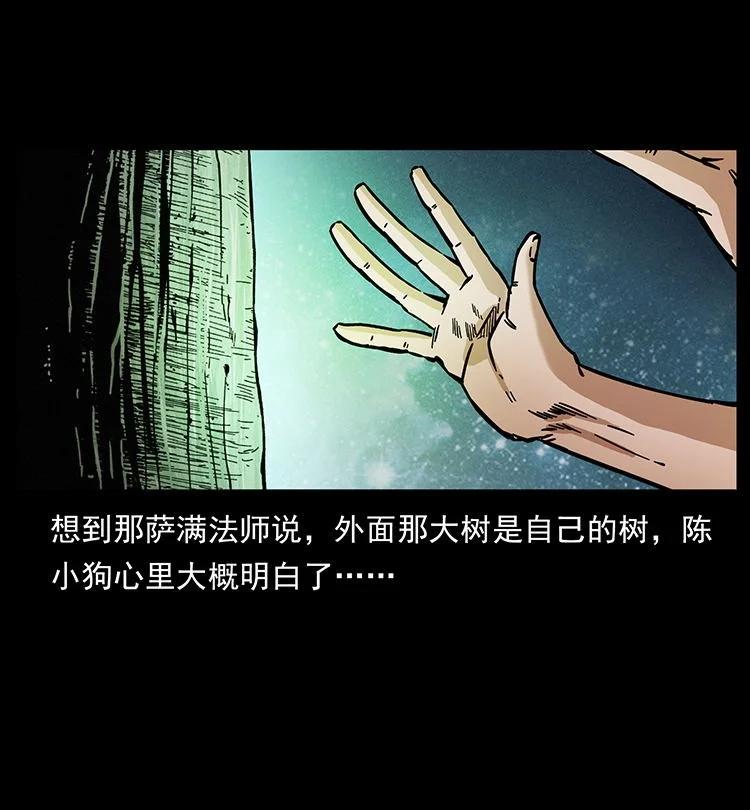 幽冥诡匠 485 本核 第59页