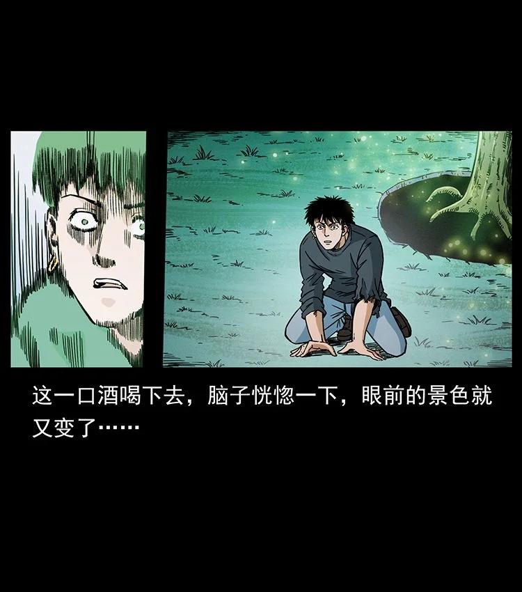 幽冥诡匠 485 本核 第54页
