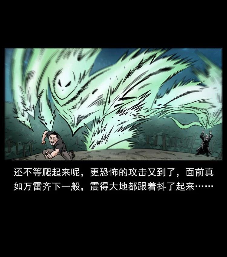 幽冥诡匠 485 本核 第74页