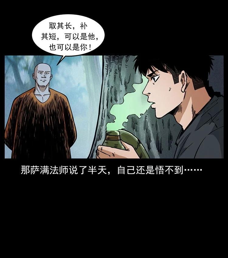 幽冥诡匠 485 本核 第51页