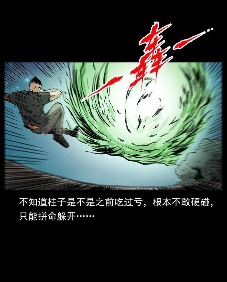 幽冥诡匠 485 本核 第72页