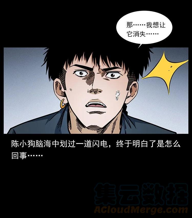 幽冥诡匠 485 本核 第31页