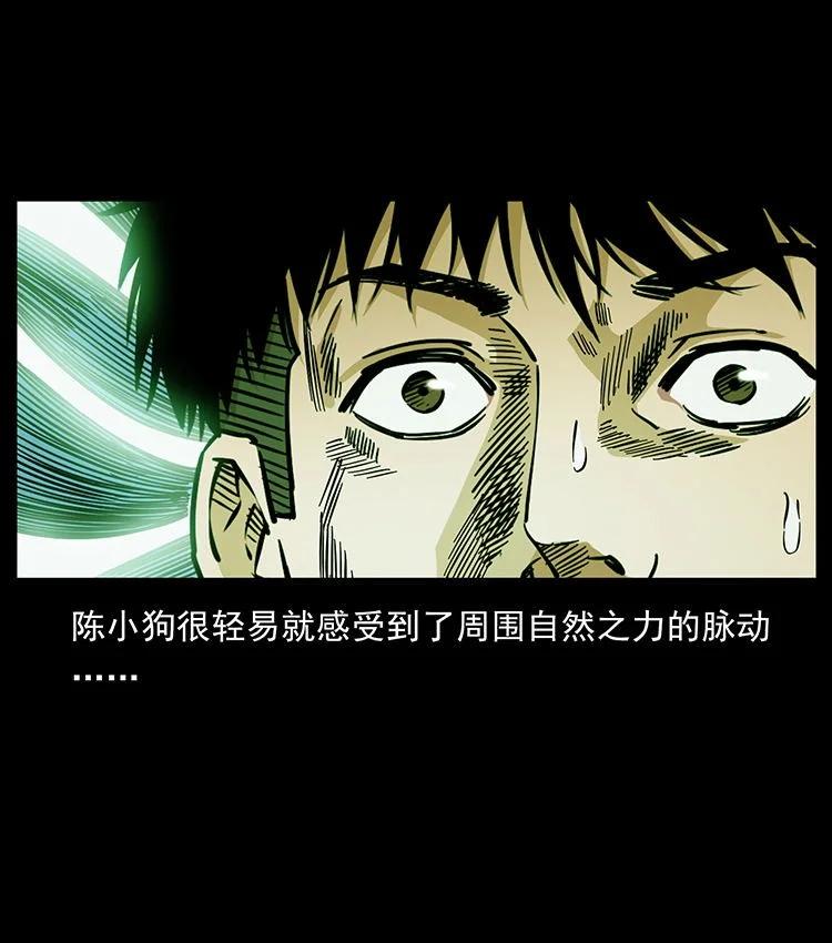 幽冥诡匠 485 本核 第62页