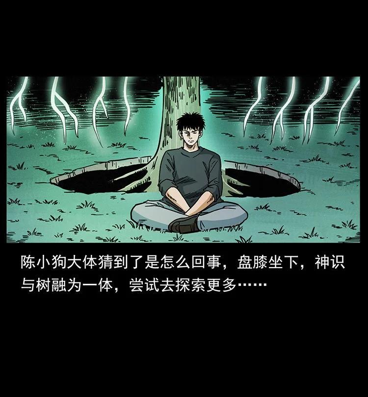 幽冥诡匠 485 本核 第63页