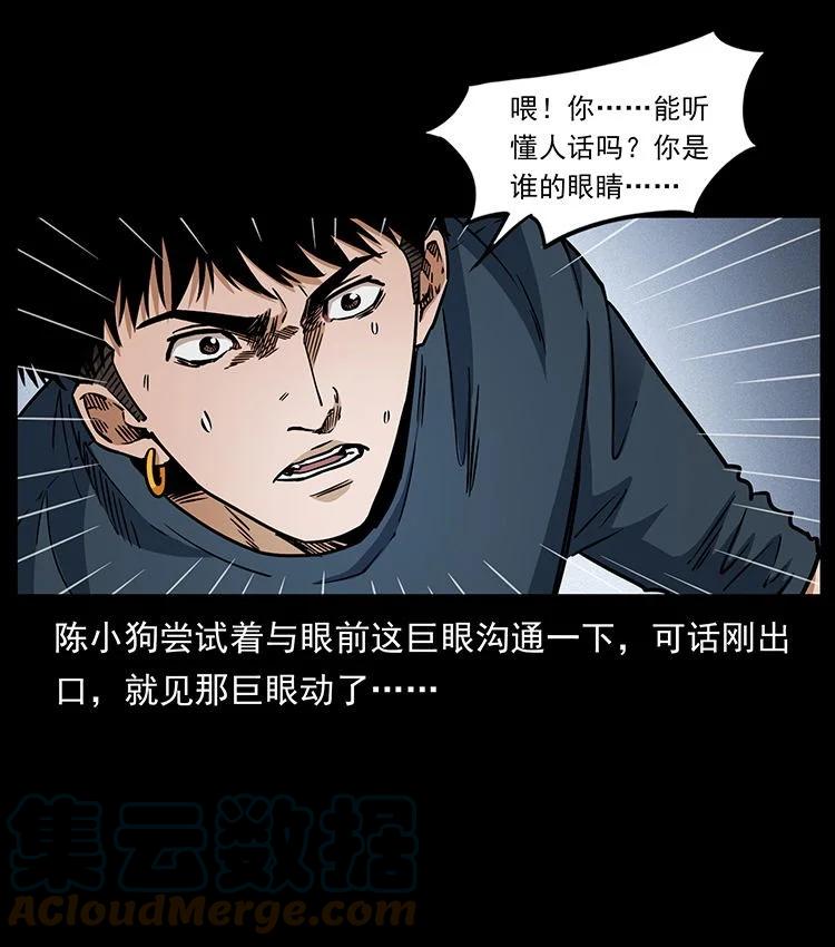 幽冥诡匠 485 本核 第7页