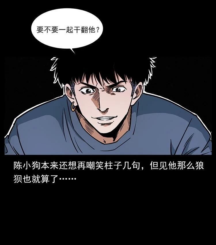 幽冥诡匠 485 本核 第84页