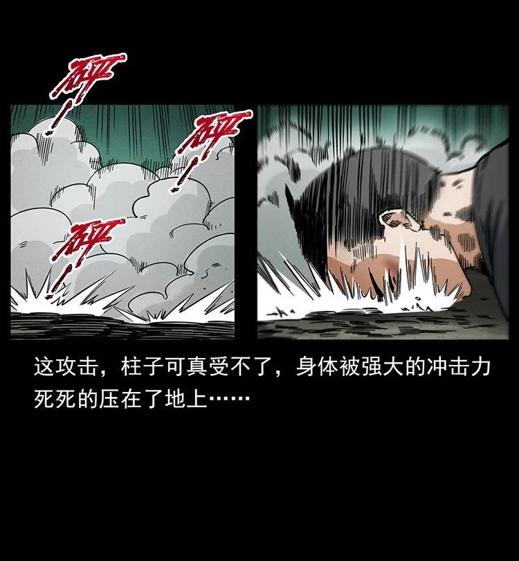幽冥诡匠 485 本核 第75页