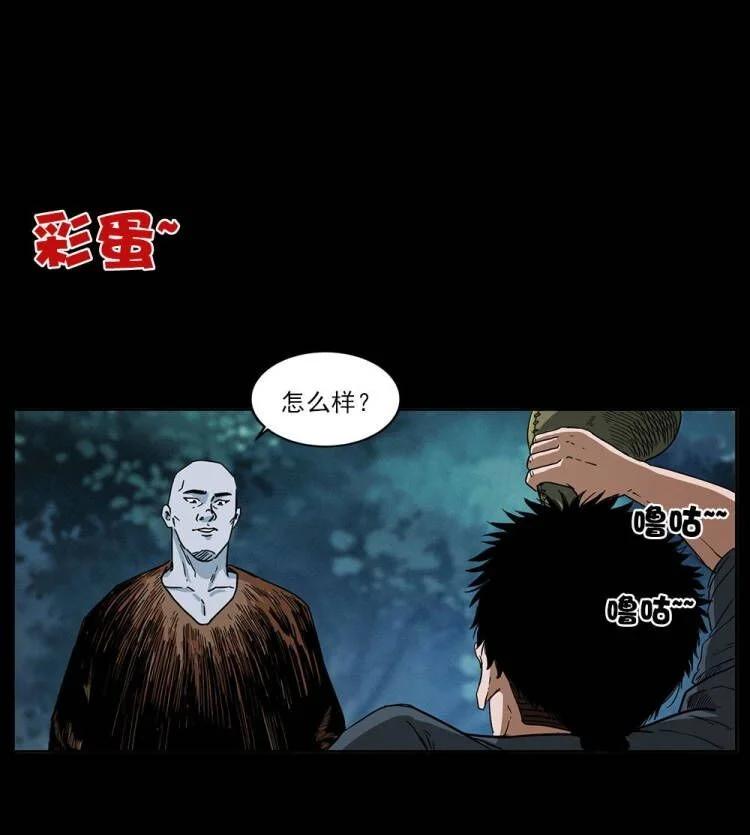 幽冥诡匠 485 本核 第90页