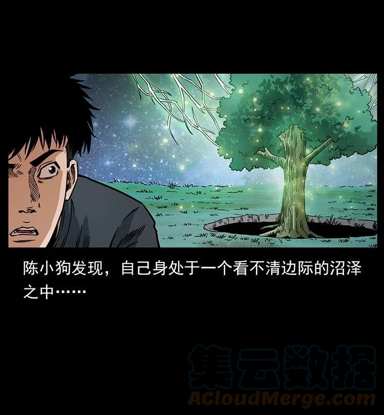 幽冥诡匠 485 本核 第55页