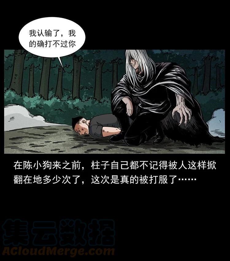 幽冥诡匠 485 本核 第79页