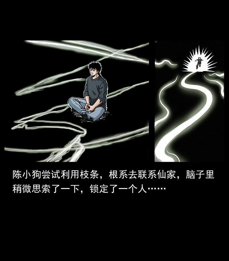 幽冥诡匠 485 本核 第65页