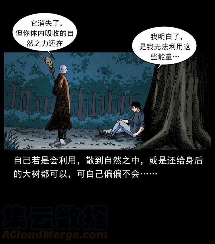 幽冥诡匠 485 本核 第34页