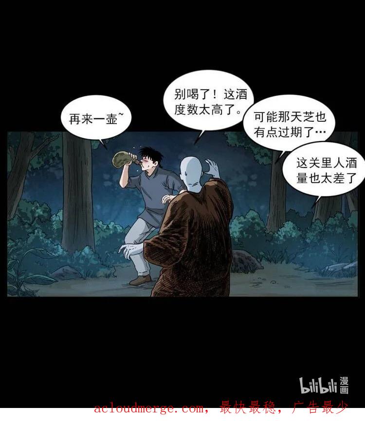 幽冥诡匠 485 本核 第92页