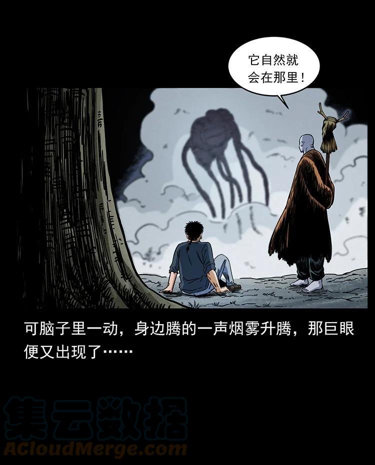幽冥诡匠 485 本核 第28页