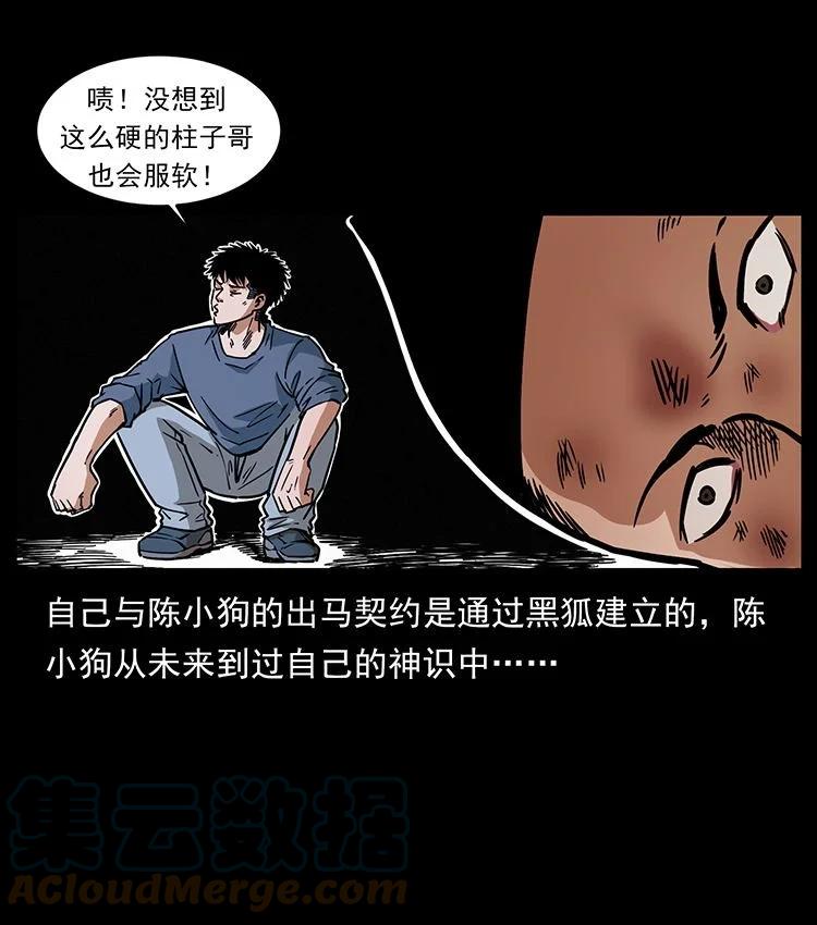 幽冥诡匠 485 本核 第82页