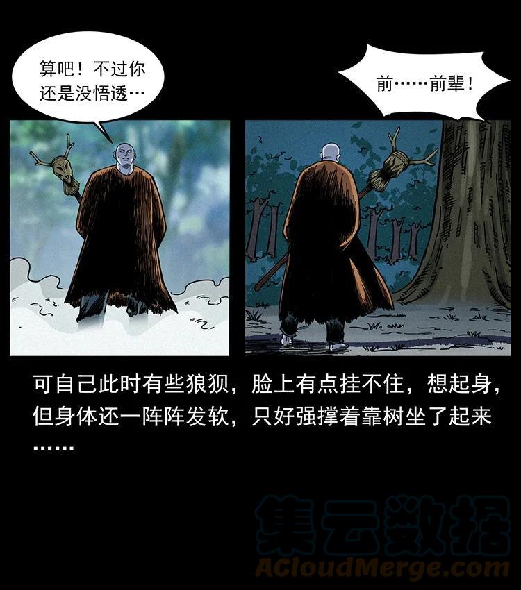 幽冥诡匠 485 本核 第25页
