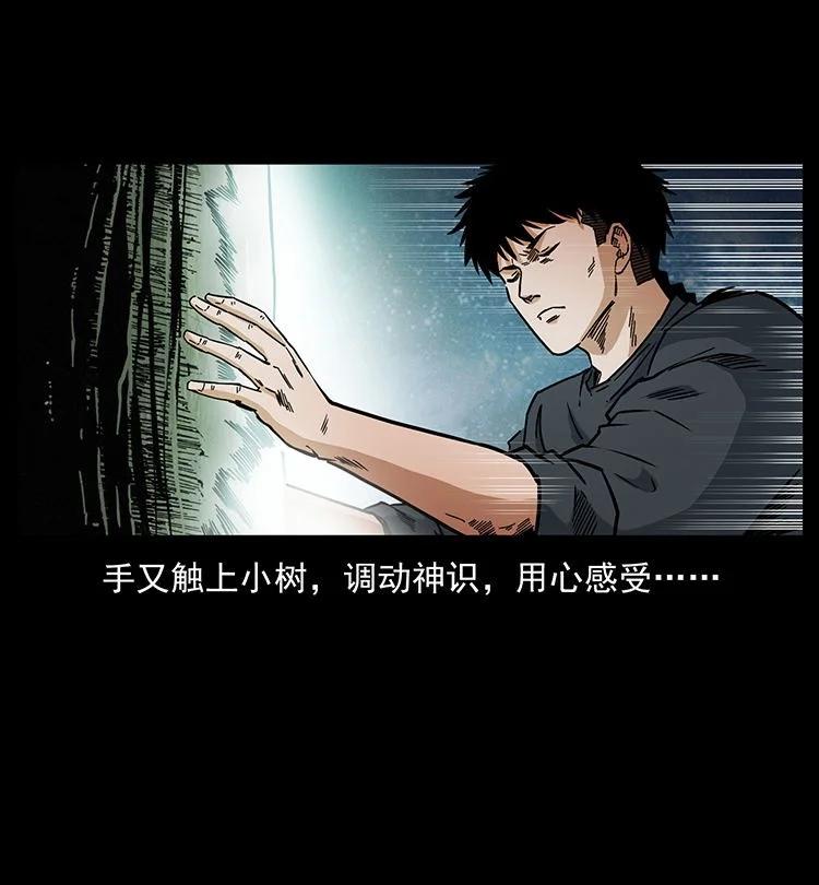 幽冥诡匠 485 本核 第60页