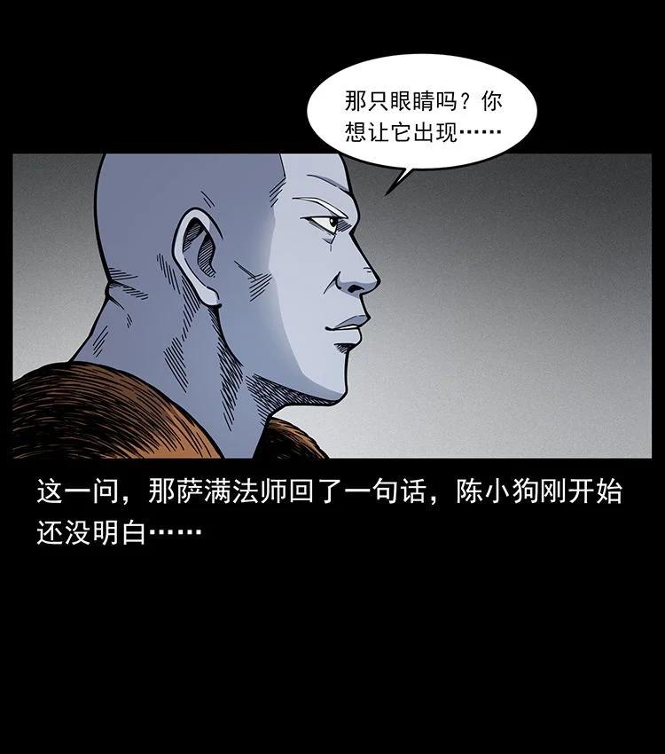 幽冥诡匠 485 本核 第27页