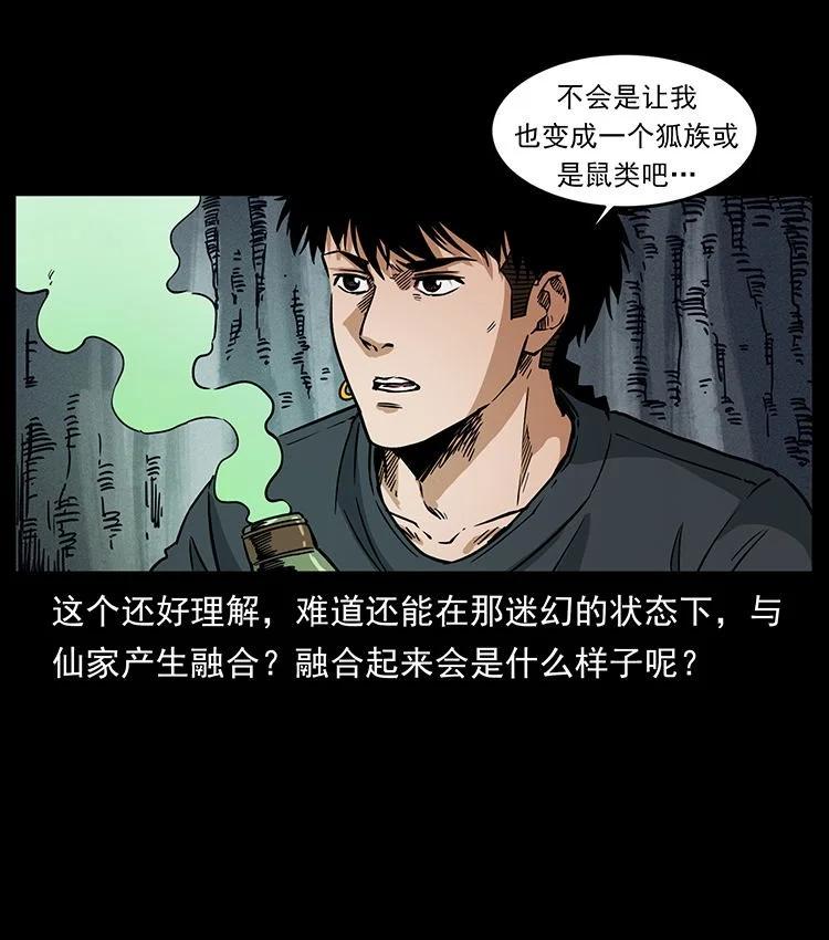 幽冥诡匠 485 本核 第50页