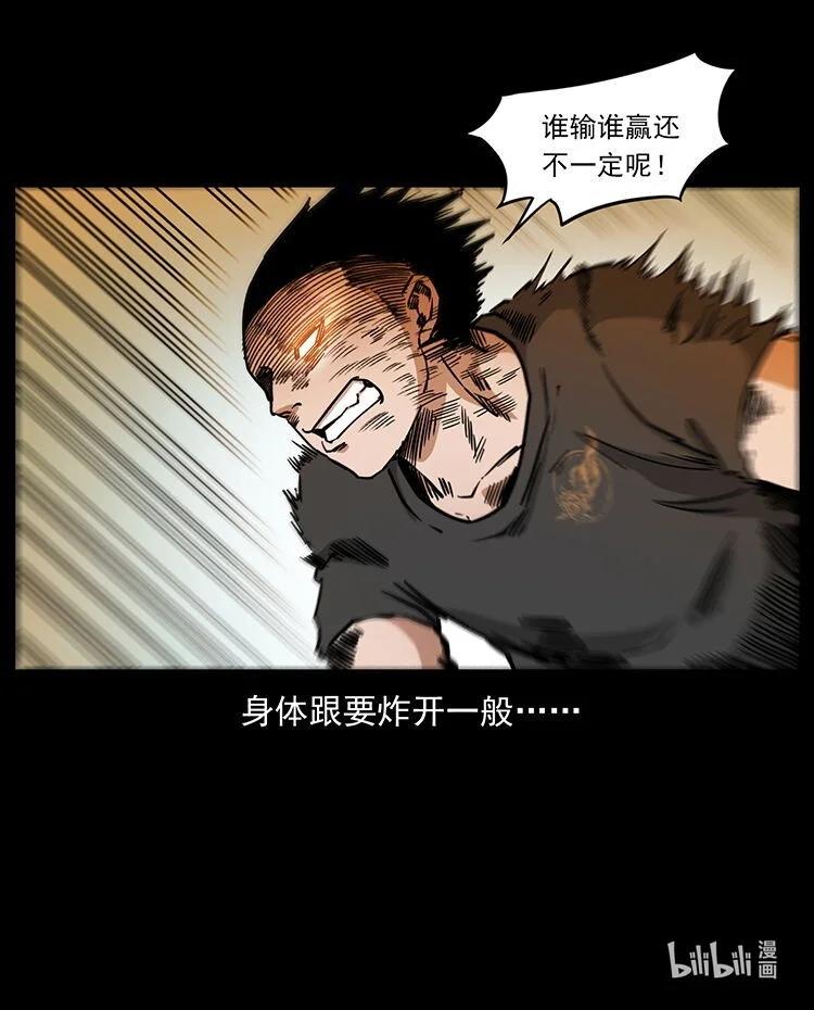 幽冥诡匠 485 本核 第89页
