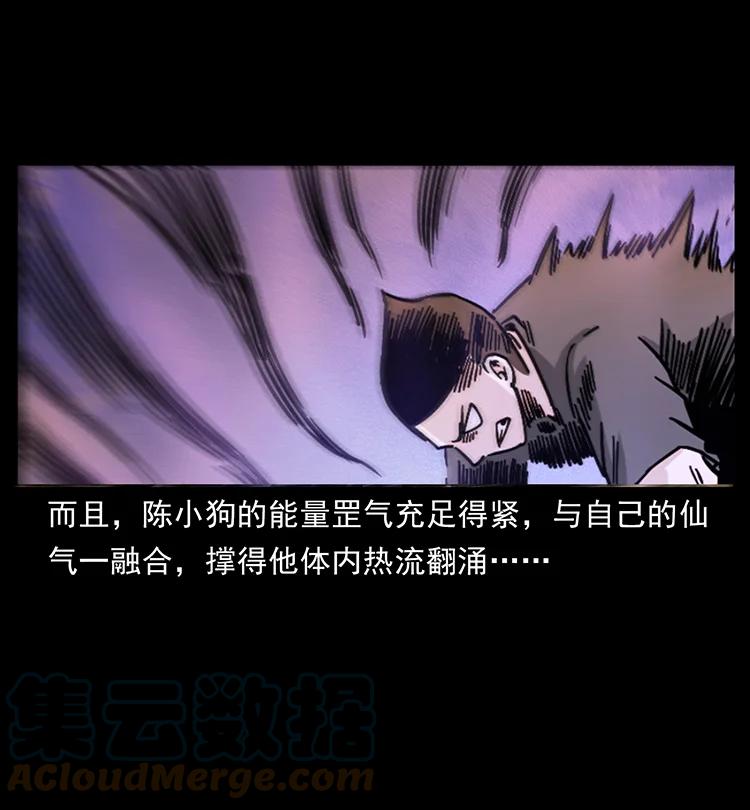 幽冥诡匠 485 本核 第88页