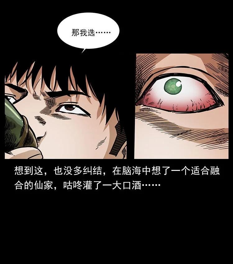 幽冥诡匠 485 本核 第53页