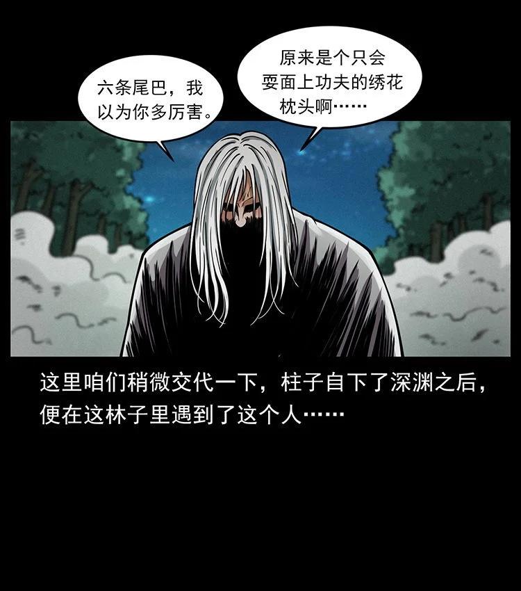 幽冥诡匠 485 本核 第77页