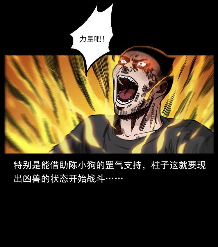 幽冥诡匠 486 人与狐 第3页