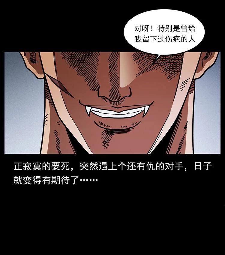 幽冥诡匠 486 人与狐 第78页