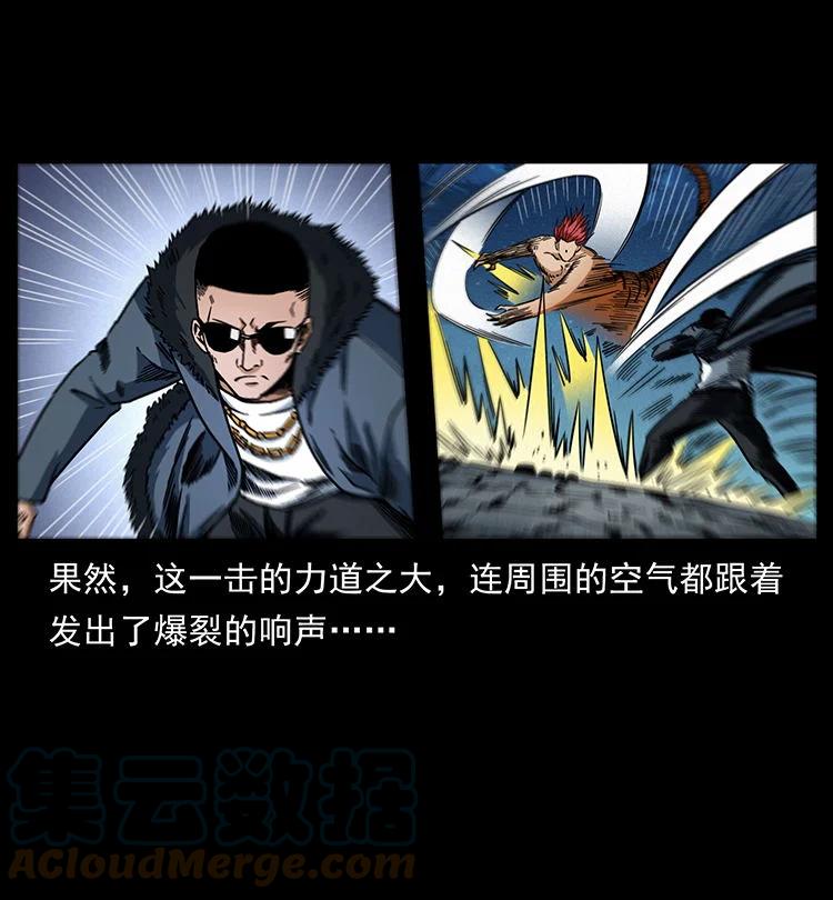 幽冥诡匠 486 人与狐 第82页