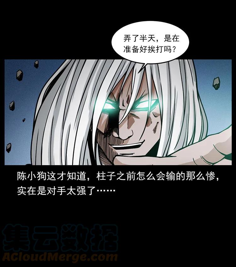幽冥诡匠 486 人与狐 第13页