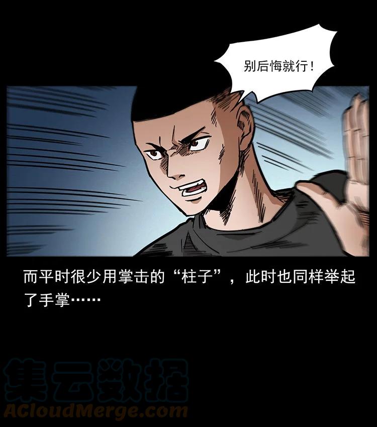 幽冥诡匠 486 人与狐 第22页