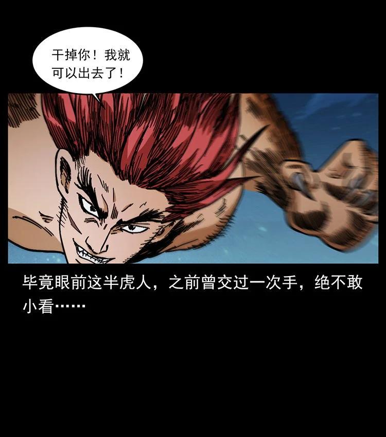 幽冥诡匠 486 人与狐 第81页