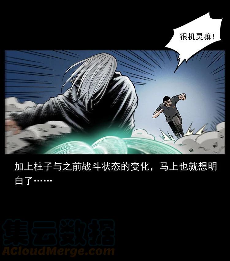 幽冥诡匠 486 人与狐 第28页