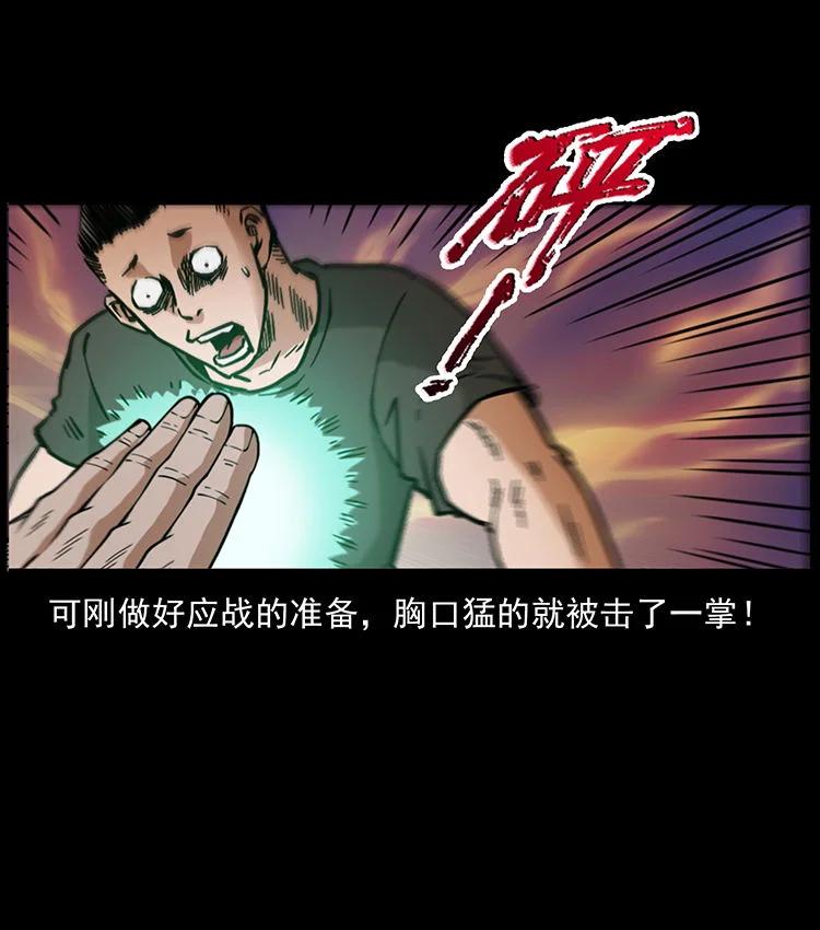 幽冥诡匠 486 人与狐 第11页